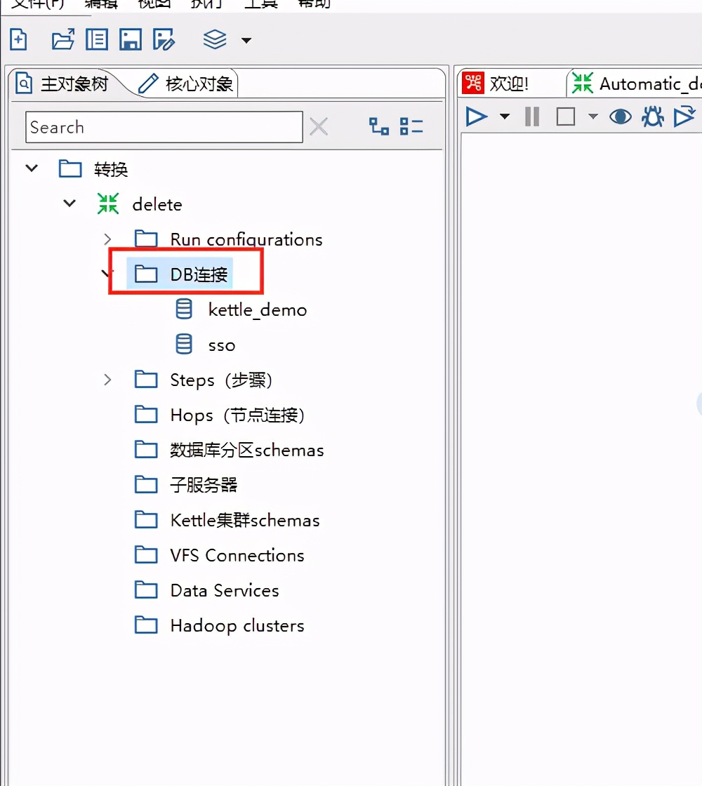Kettle（PDI）转换中转换之行转列详解