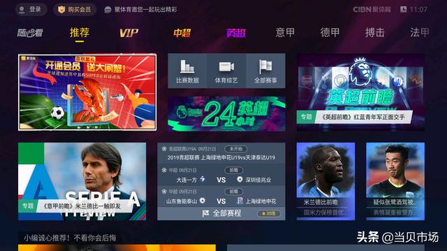 良心推荐，这几款电视软件堪称精品