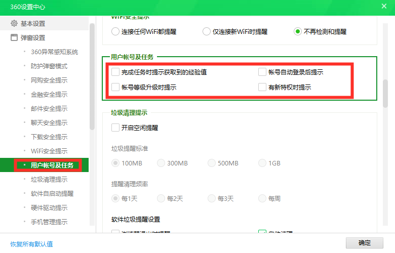 流氓还是卫士？你会设置360吗？保姆级教程「闲瓜说11」