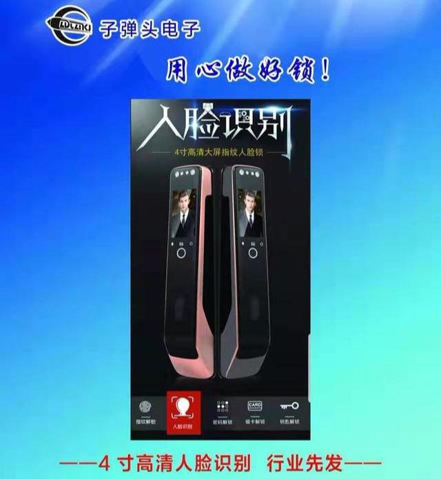 国内智能门锁哪个品牌推荐 十大品牌子弹头电子指纹锁教你如何选