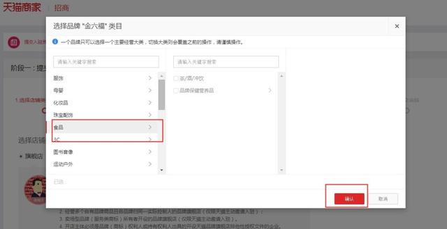 入驻天猫详细流程图解（全过程）