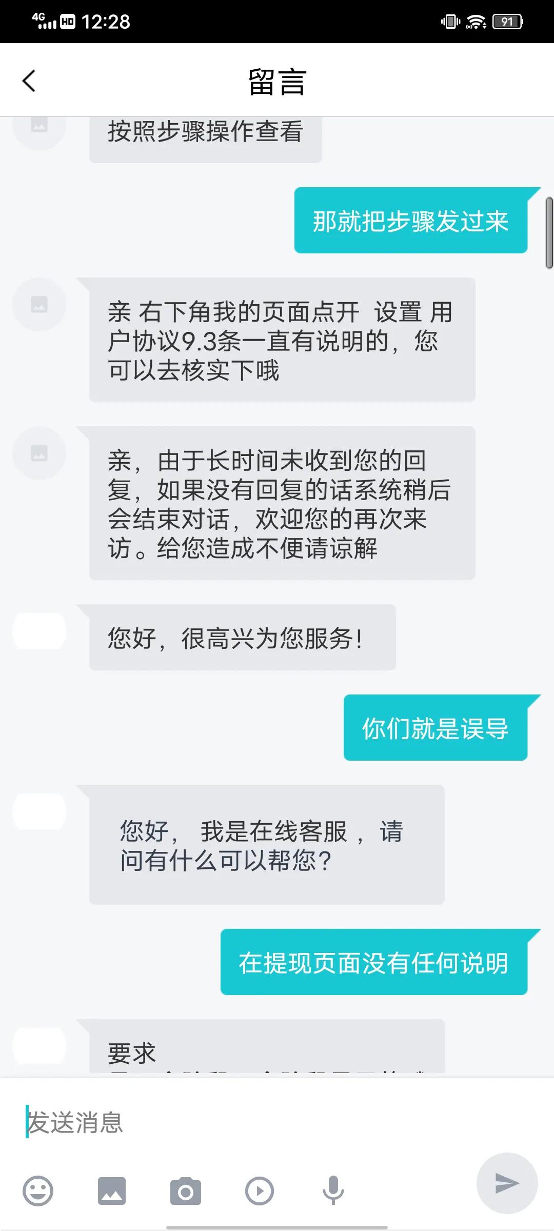 您有300元可以提现！?手机小游戏夸张虚假广告和无限套，何时管