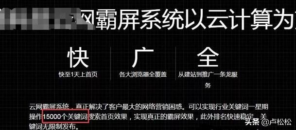 浅谈百度SEO快排是什么、原理、如何判断及应对