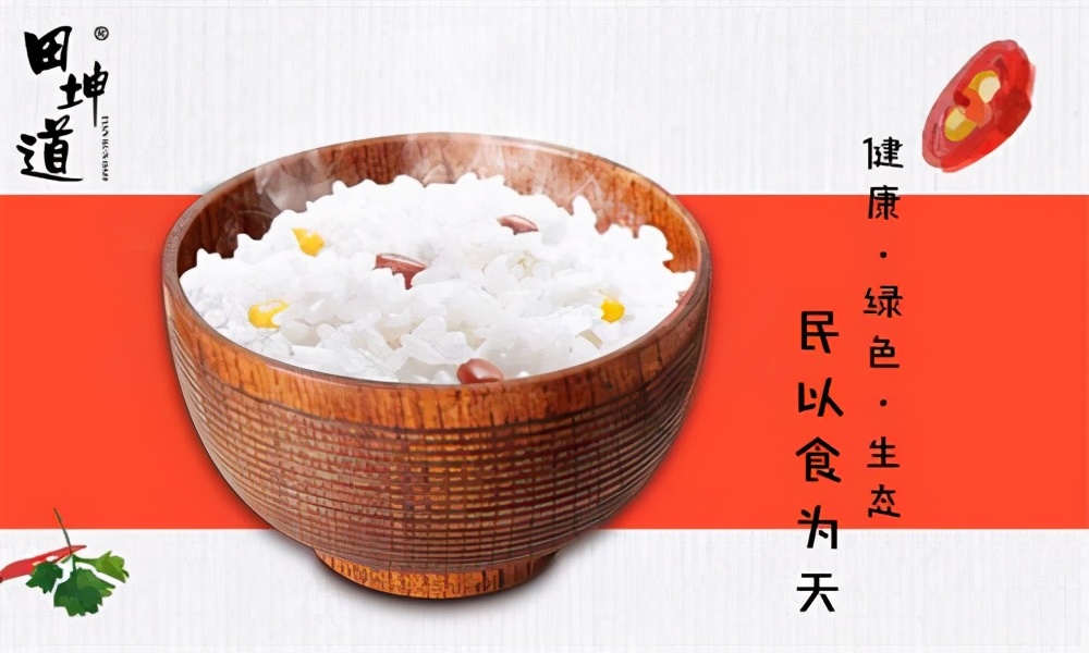 田坤道：生态/有机/绿色食品品牌排行