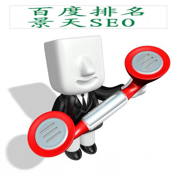 百度seo关键词优化 优化技巧是什么