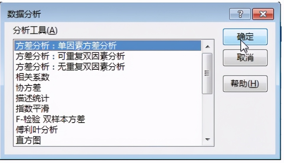 Excel自带的数据分析工具有多强？