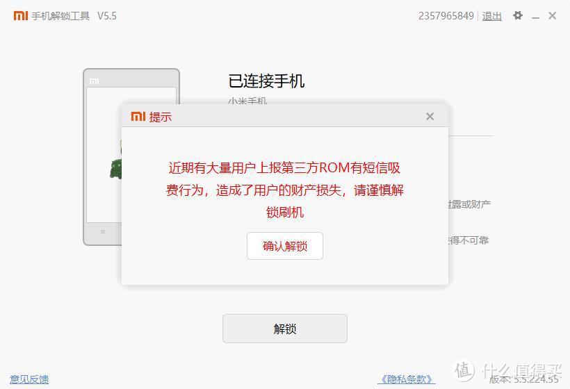 三年前的小米8不要扔，刷成车机系统再创辉煌之Carplay连接