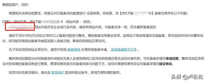 备案新规：个人网站不得有行业内容必须转向企业备案