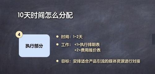 如何学习写推广策划方案？