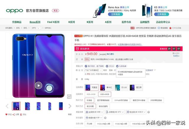 双11，盘点2019年值得剁手的高配千元手机
