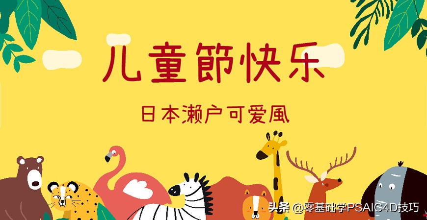 一款免费可商用的中文字体，Open 粉圆字体+商用儿童节字体