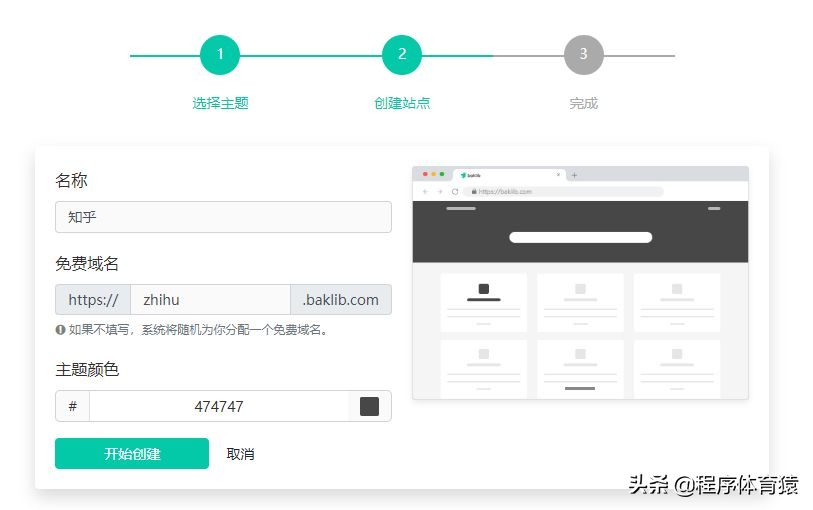 安利一个简单且易用的自助建站平台，建设效果堪比wordpress