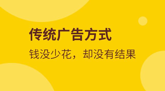 如何打造一套有绝对杀伤力的广告内容？做对这两点，成交率飙升
