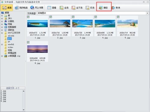 如何将图片集做成幻灯片播放并制作成视频格式