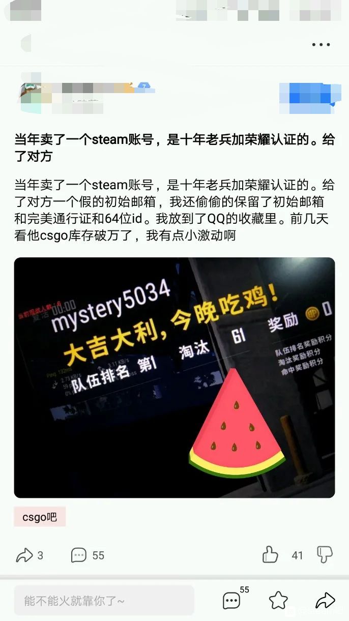 很多玩家都入了坑？Steam游戏账号千万别交易，账号找回太简单