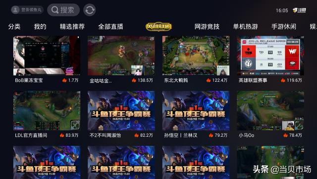 推荐几款电视直播类软件，体育电竞赛事一览无遗