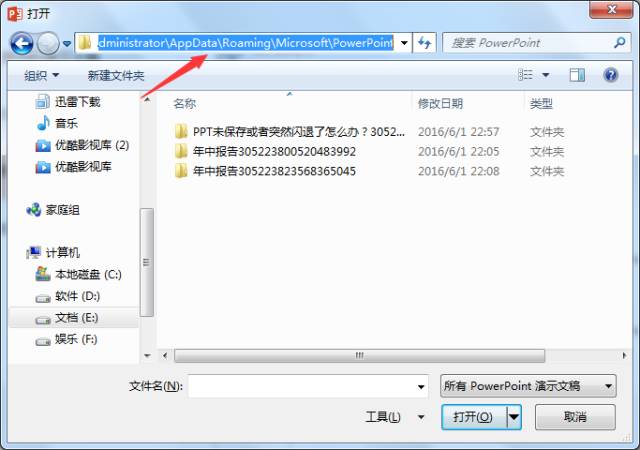 小技巧——PPT中最实用的黑科技