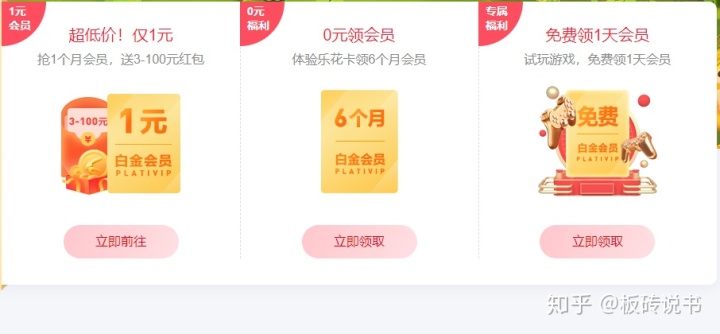 「板砖解说」迅雷会员和超级会员的那些事