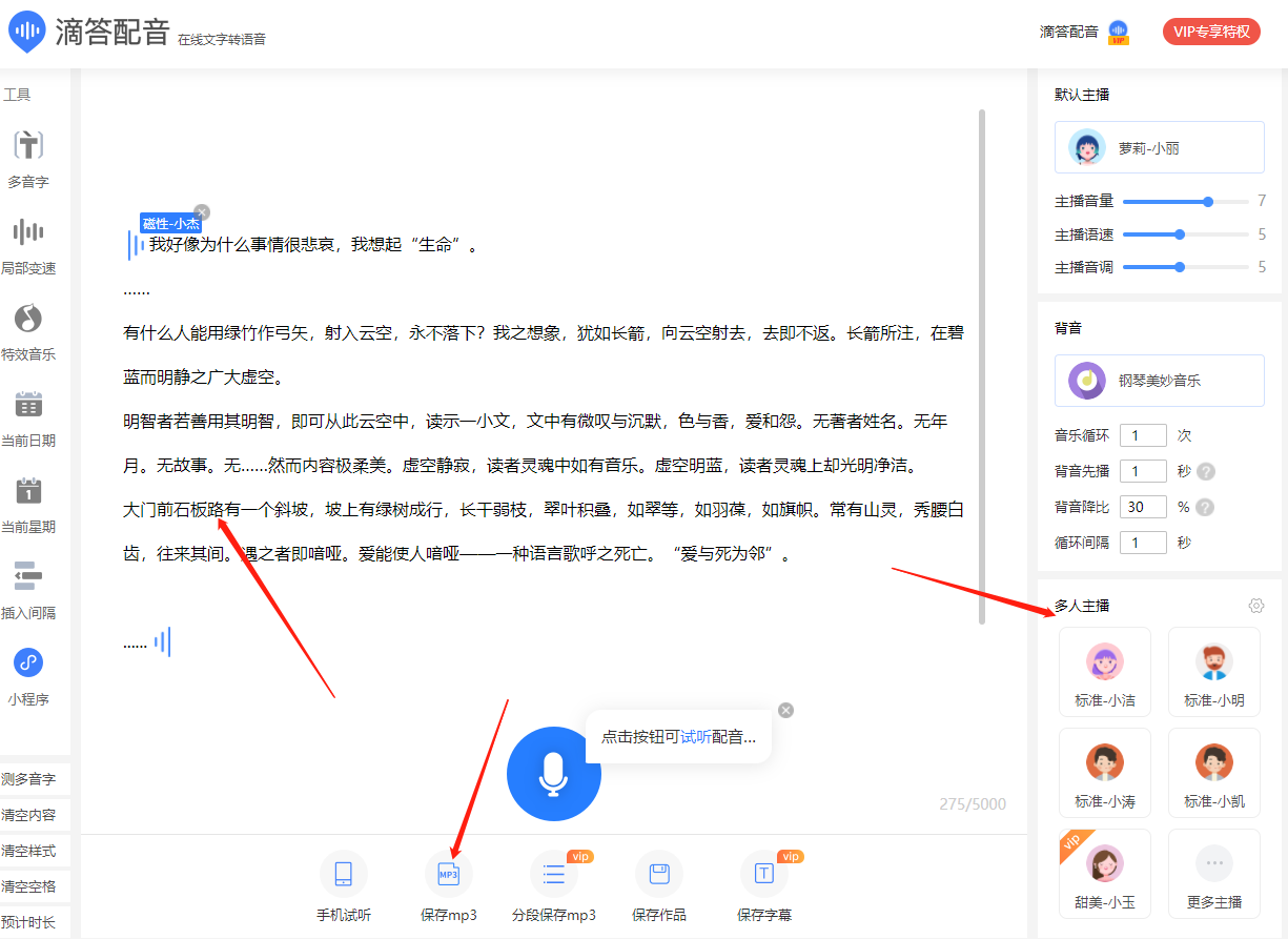 这三款免费的配音软件你知道吗？
