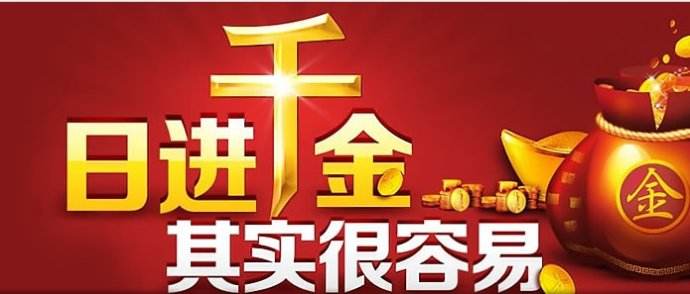 月入十万不是梦——教你用网络赚钱！