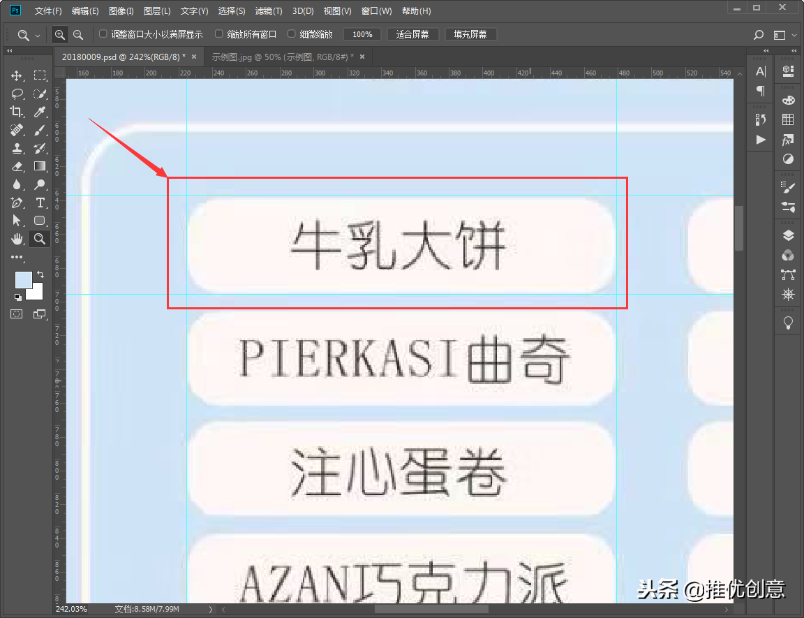 Photoshop 照稿画图实战教程