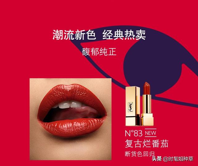 YSL值得入手的8支口红，超爱120柿红勾勒，好看又显白，你呢？