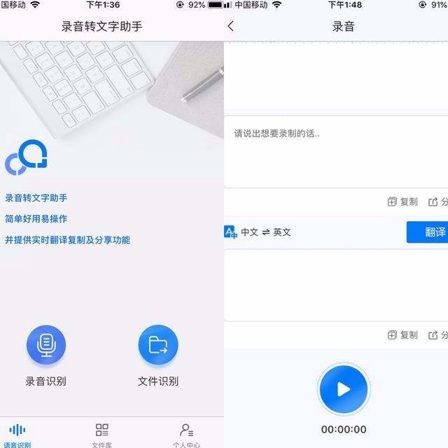 手机录音转文字怎么做？录音转文字助手，轻松搞定录音转文字