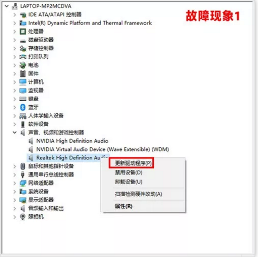 升级win10系统没有声音重装声卡驱动的方法