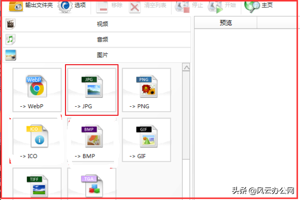 怎么把bmp格式图片转换成jpg图片？这三个方法很简单
