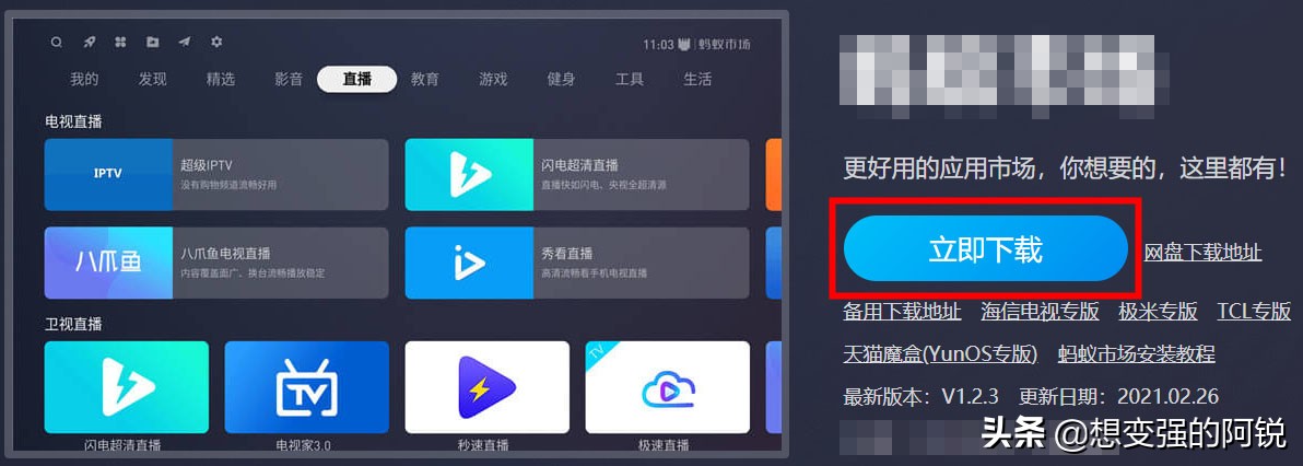 小米盒子4S pro你会装软件吗，这么强大的配置可不能浪费了