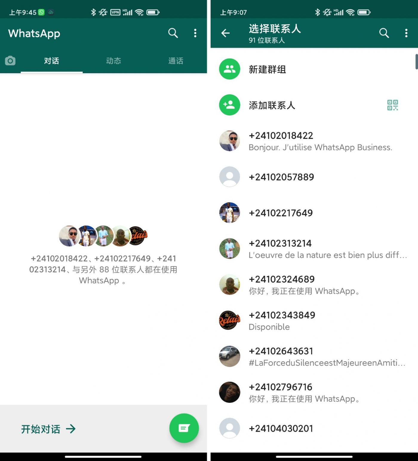 什么？WhatsApp还能开发外贸客户？怎么开发？