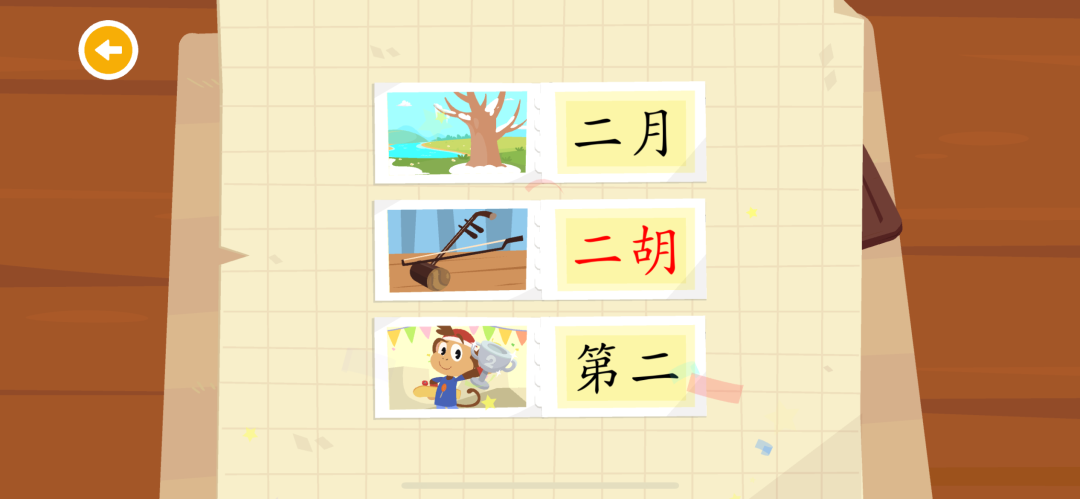测评丨学识字和拼音，这些启蒙APP在学习还是在玩游戏？