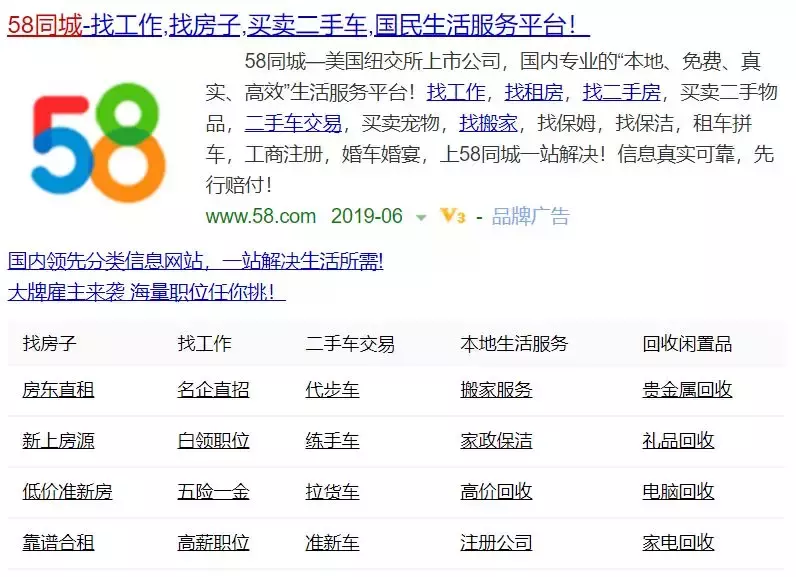 只做“加法”的58同城，一直在努力，也一直在原地踏步