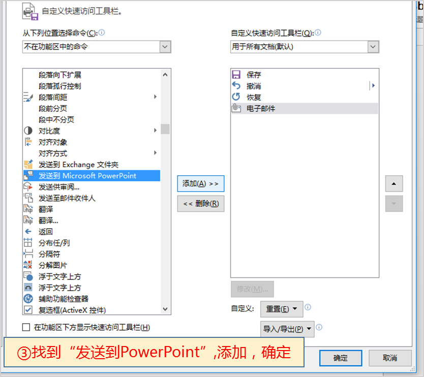 如何从WORD文档一键生成PPT