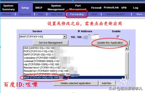 思科RV082 linksys 路由器如何设置端口映射