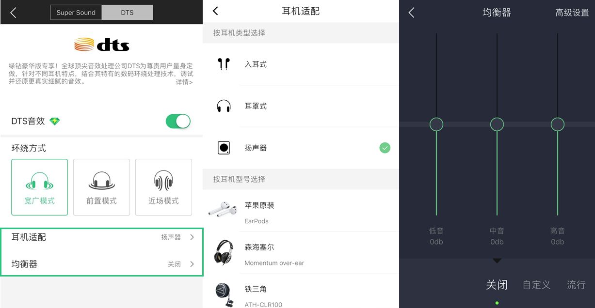 音乐播放器哪家强？QQ、酷狗、网易云三款大对比