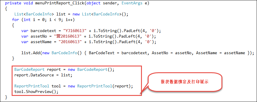 如何在DevExpress程序中使用条形码/二维码控件？