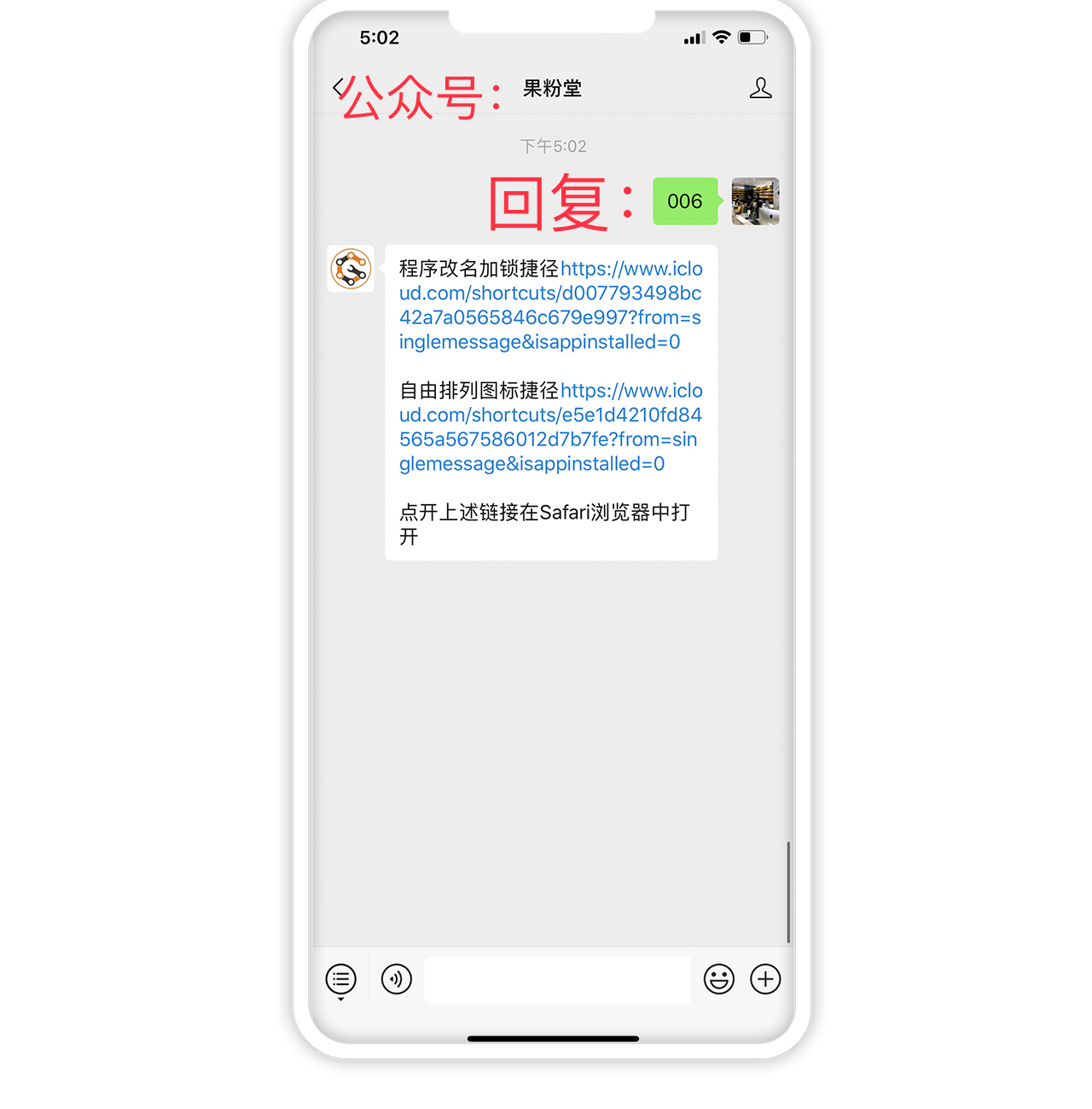 IOS免越狱给应用加锁、修改桌面应用图标并任意摆放位置