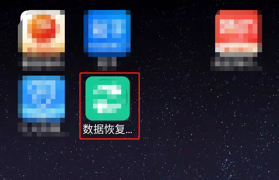 手机照片怎么恢复？按照这个步骤操作，即可轻松恢复照片