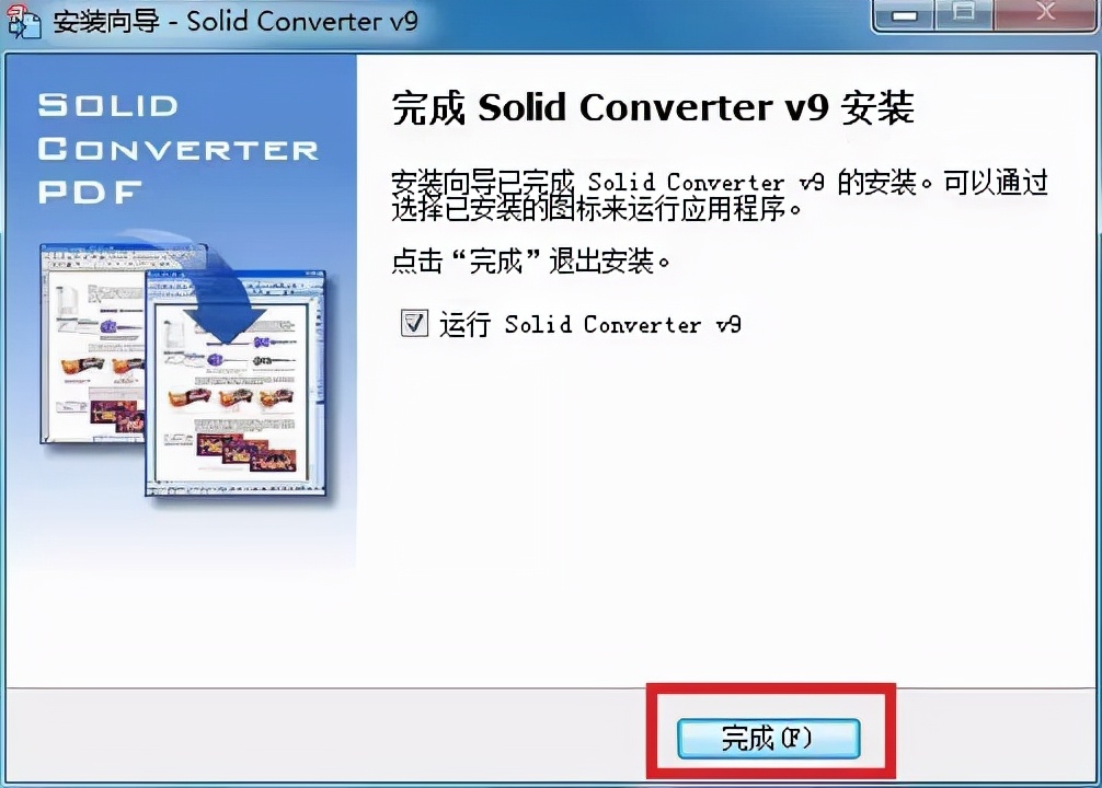 PDF转换工具软件下载及安装教程