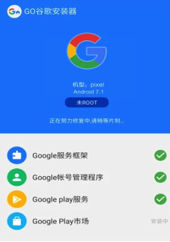 出海新手干货：Google Play商店的安装方法