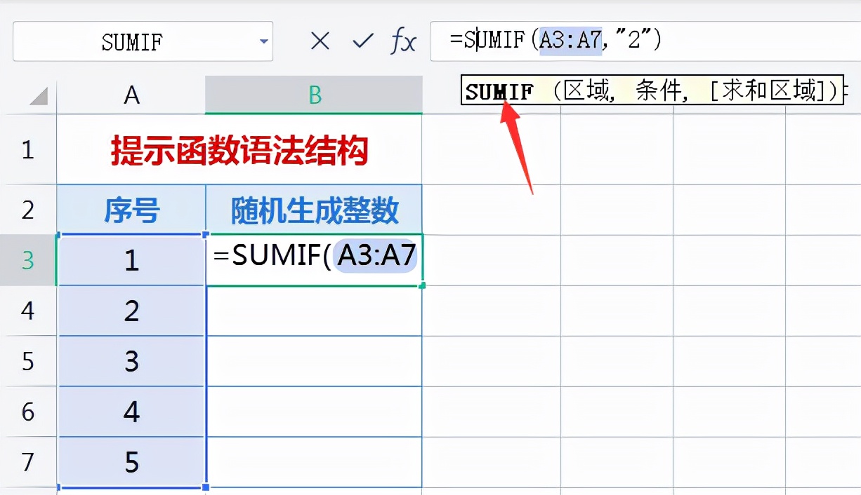 第一天：学好EXCEL函数和公式必须掌握的基础知识和操作