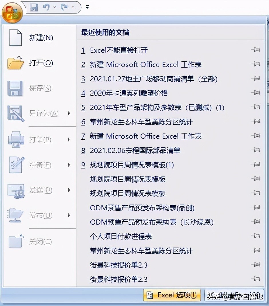 Excel文件直接双击打不开，必须先启动Excel，用打开命令才行？