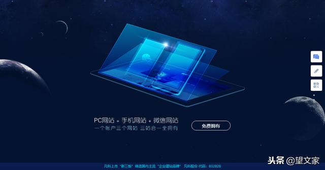 凡科网良心网站，由四位曾任职于百度、腾讯的80后创立