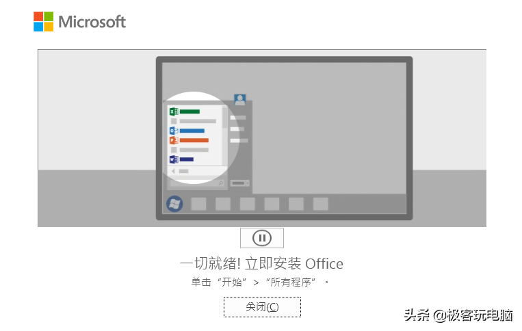 Win7系统不能安装Office 2019?那是因为你使用方法不对