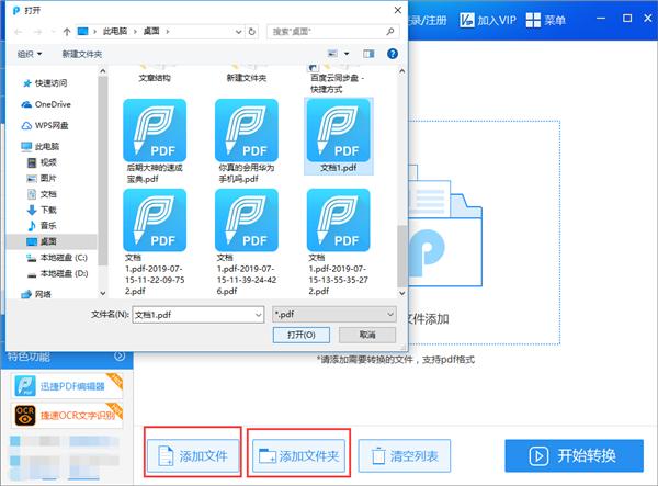 一键加水印你会吗？一分钟给几百个PDF文档加水印技巧！不看吃亏