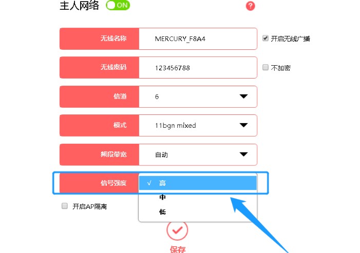 WIFI速度慢？更改这个设置加快！简单好用