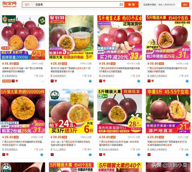 在农村什么农产品适合网上销售？做电商选对农产品可以少奋斗几年