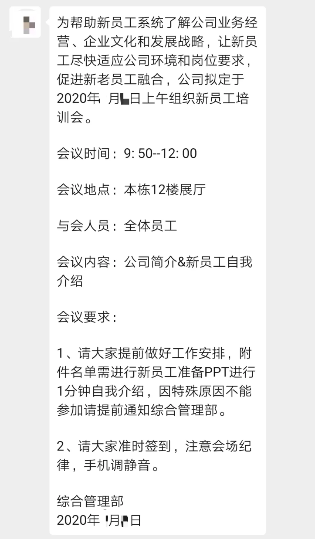 老板要你一分钟介绍自己？不要慌，这样介绍保证你脱颖而出