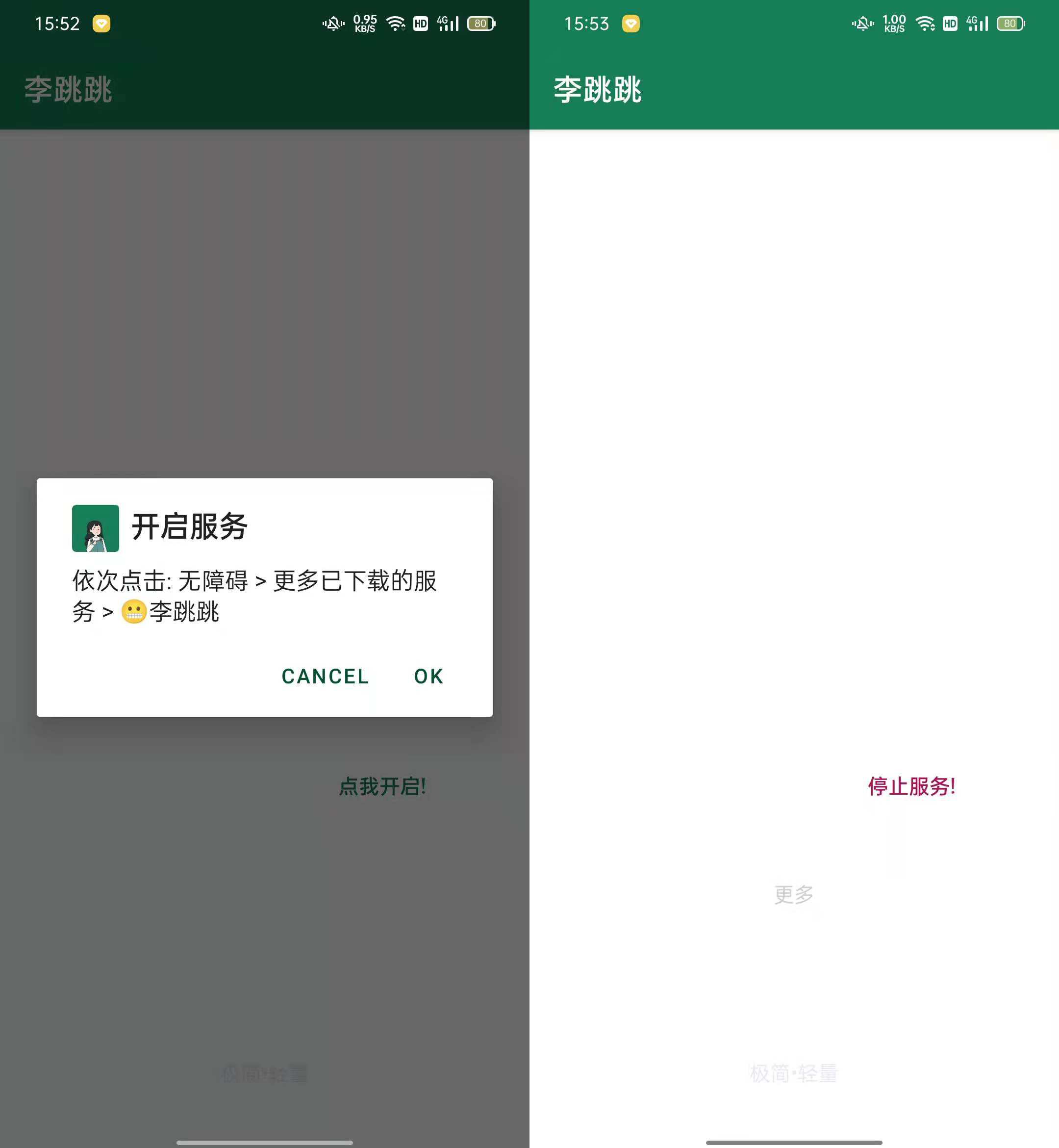 体验了上百款手机应用后，十年安卓用户推荐这些，太实用了